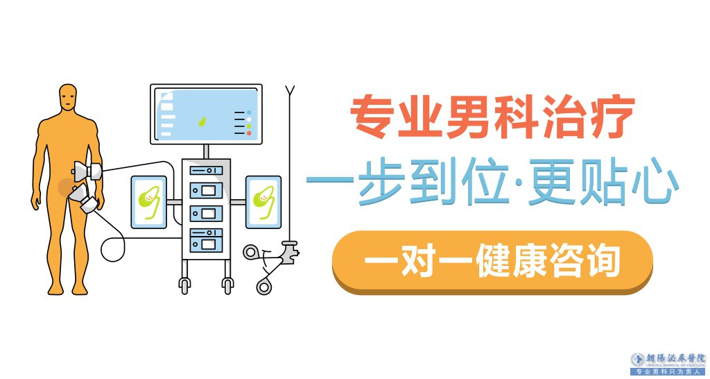 马鞍山男科医院 男人早泄危险期，如何调整顺利度过？