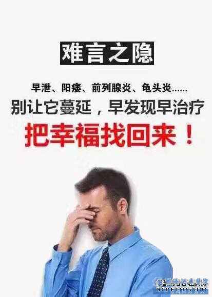 马鞍山男性医院 熬夜上网会得前列腺炎吗？