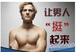 马鞍山男科医院 男性阳痿大概要花多少钱？现在知道还不晚