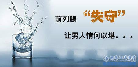 马鞍山被前列腺炎折磨，该去哪里治疗？