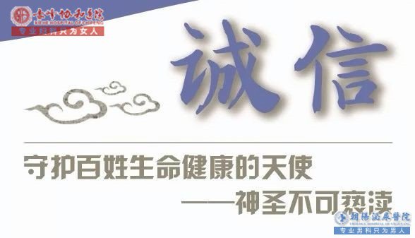 马鞍山康豪医院：以医为德——恪守医德造福于民