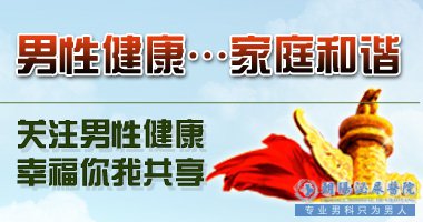 马鞍山专业男科医院？康豪医院设备完善技术扎实