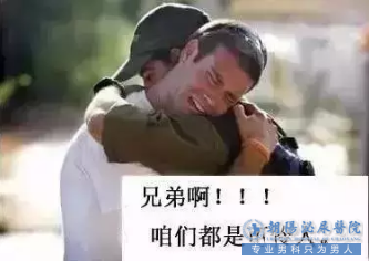 马鞍山男人得了阳痿该怎么办？是病就得治