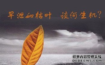 马鞍山为什么你会太敏感?你的早泄达到哪种程度?