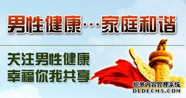 马鞍山为什么你会太敏感?你的早泄达到哪种程度?