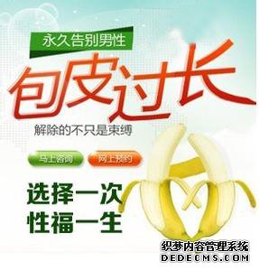 马鞍山解析割包皮价格波动的原因有哪些?