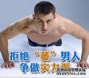 马鞍山是谁让男人阳痿?女人的责任?